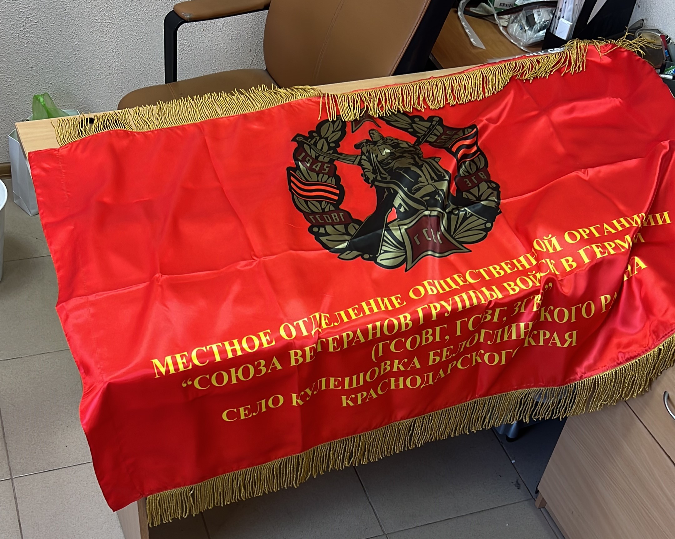 флаг СССР на заказ